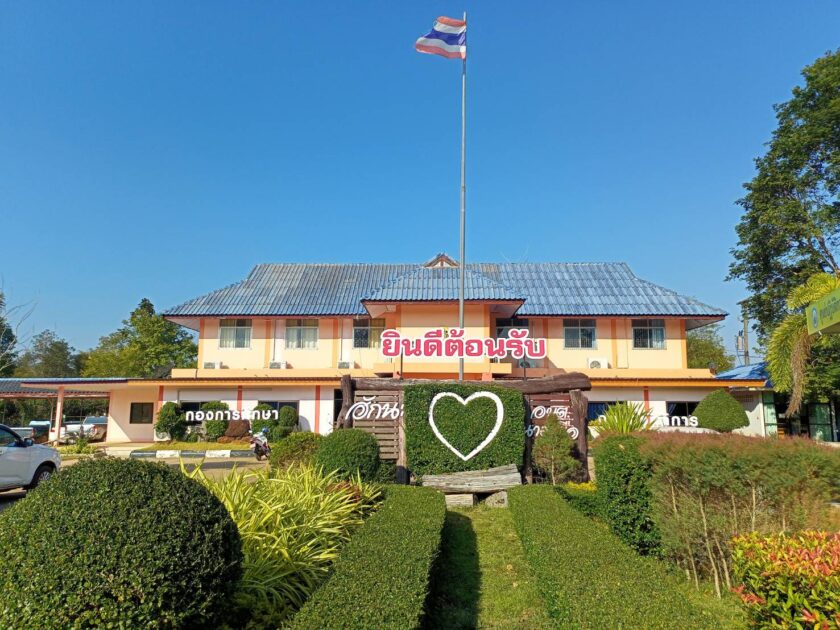 องค์การบริหารส่วนตำบลนามะเขือ